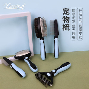 Juego de peines para mascotas Yinte, cepillo de doble cara para desenredar y eliminar el pelo suelto de perros - Product Image 1