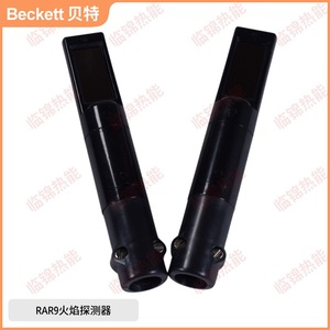 Siemens RAR9 Safety <b>Sensor</b> Flame Detector Photocell and Phototube - Product Image 3