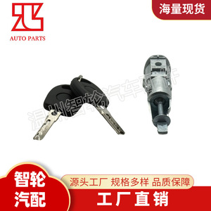Skoda Car Door <b>Lock</b> Cylinder 1Z0837167C 6Y0898167E With 2 <b>Keys</b> Cylindrical <b>Lock</b> - Product Image 4