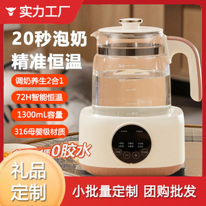 Bouilloire Électrique Multifonctionnelle AUX Home 1.3L en Verre, Chauffe-Lait, Chauffe-Thé à Température Constante pour Maternité - Product Image 5