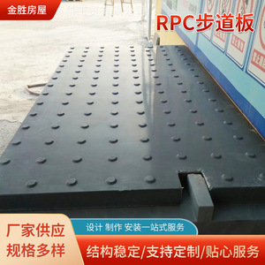 Placa de paso RPC de material FRP para pasarelas de puentes ferroviarios con drenaje - Product Image 5