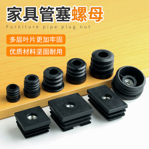 Furniture Pipe Plug <b>Nut</b> Plastic Round Tube Cover For Steel Pipe Shelf Support Durable Modern Simple Design - Product Image 1