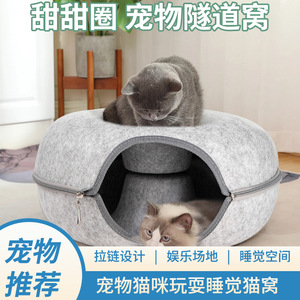 ที่นอนแมวขนสัตว์แบบกลมพร้อมซิป ขนาดใหญ่ สำหรับแมว ใช้ได้ทุกฤดู - Product Image 5