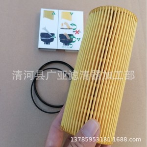 Filtro de Aceite Wanhuang 06E115466 para A6 A6L Touareg Q7 A5 3.0T 3.2, Piezas de Motor - Product Image 3