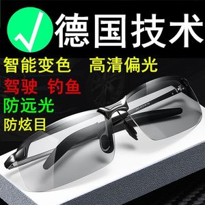 Nuevas gafas de sol fotocromáticas para hombre, de día y noche, con montura metálica, lentes de PC, protección UV400, antirreflejos, ligeras y cómodas. - Product Image 5