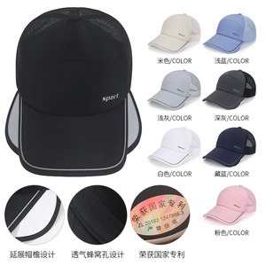 Extendable Brim Mesh Cap Breathable Sunshade Trucker Hat For Men Women Outdoor Sport Solid Color Polyester Fabric - Product Image 1