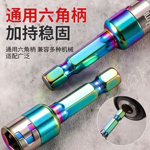 8Mm Internal Hexagonal <b>Screwdriver</b> <b>Bit</b> High Carbon Steel Color Steel Sleeve For Drill <b>Bits</b> - Product Image 5