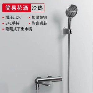 BULK 2025 Nuevo Set de Ducha Portátil de Cobre Montado en Pared para el Festival de Medio Otoño, Económico, sin Rociador Superior, con Rociador de Cintura y Potenciador de Flujo - Product Image 2