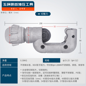 Stainless Steel Pipe <b>Cutter</b> Iron Pipe 4-32mm <b>Hydraulic</b> Cutting Tool - Product Image 5