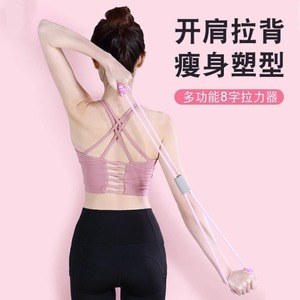 Bande de résistance élastique rose Qian Figure Eight pour l'ouverture des épaules, le remodelage du dos et l'amincissement des bras – Fitness - Product Image 3