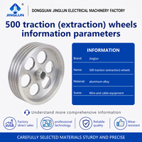 Roue de traction 500, Roue de guidage de précision, Roue de guidage de fil en alliage d'aluminium, Roue de guidage de fil et de câble pour extrudeuse