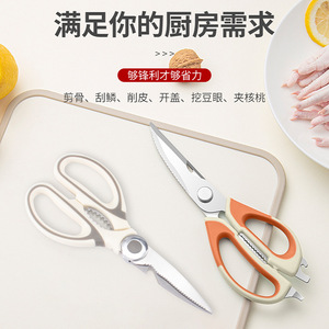 <b>Kitchen</b> <b>Scissors</b> Set Stainless Steel Thickened Multi Function For Home Use Orange White Off White Elbow Shape - Product Image 1