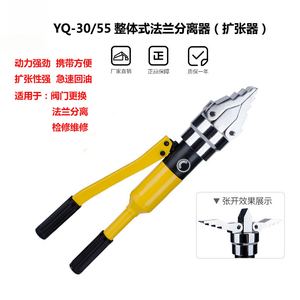 YQ-30 55 Herramienta Manual Portátil Multifunción para Expansión y Separación de Bridas Hidráulicas - Product Image 5