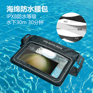 Waterproof Waist Pack 8 Inch IPX8 Transparent Storage Bag For Swimming Diving <b>Mobile</b> Phone Protection - Product Image 3