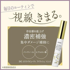 Sérum pour cils DHC Extra Beauty 6,5 ml, soin japonais pour cils, panthénol, biotineyl tripeptide, base de mascara, mascara transparent - Product Image 3