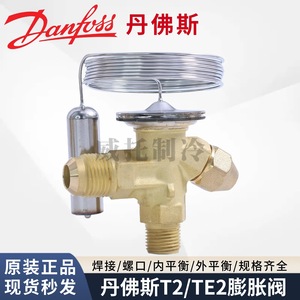  วาล์วควบคุมการขยายตัวด้วยความร้อน TE2 068Z3206 3209 3400 3403 3414 ทองเหลือง ภายใน ภายนอก สมดุล อะไหล่เครื่องทำความเย็น - Product Image 4