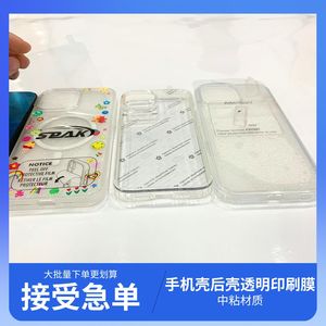 Funda Protectora Transparente de Acrílico para Teléfono Móvil, Película Protectora Antihuellas, Fácil de Aplicar, Sin Burbujas - Product Image 3