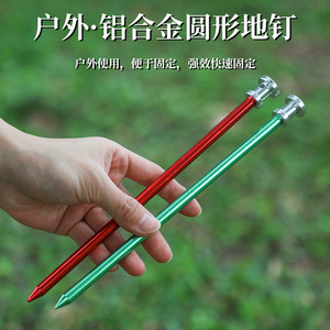 Estacas de suelo de aleación de aluminio de 23 cm para tiendas de campaña, estacas de fijación a prueba de viento para camping al aire libre, diseño portátil y engrosado - Product Image 3