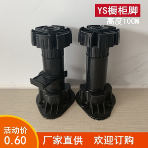 ขาตู้เฟอร์นิเจอร์ Huayi ขนาด 10 ซม. สีดำ ทำจากพลาสติก สำหรับรองรับพื้นตู้ - Product Image 2