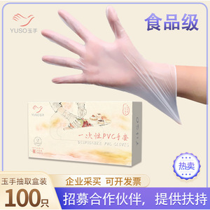 Guantes Desechables de PVC <span class=keywords><strong>Yuso</strong></span>, Talla M, para Procesamiento de Alimentos, Cocina, Catering, Protección, 100 Unidades - Product Image 5