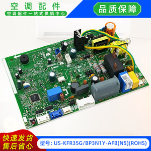 แผงควบคุมหลักภายในห้องสำหรับเครื่องปรับอากาศมีเดีย รุ่น US-KFR35G/BP3N1Y-AFB N5 ROHS แบบแยกส่วน - Product Image 3