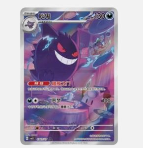 Vente en gros de <span class=keywords><strong>cartes</strong></span> à collectionner Pokémon TCG Gemstone Gem Pack Volume <span class=keywords><strong>3</strong></span> <span class=keywords><strong>Booster</strong></span> Box (chinois) <span class=keywords><strong>Cartes</strong></span> à collectionner en papier Pokémon - Product Image 3