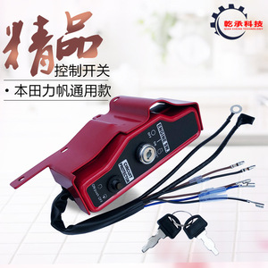 Caja de Control de Arranque Eléctrico para Motores de Gasolina de Dos Cilindros GX620/2V77/2V78 - Product Image 4