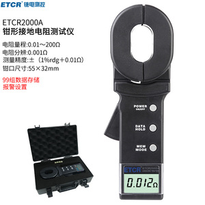 แคลมป์มิเตอร์อิริเดียม ETCR7100D ขนาดปากจับ 128 มม. 2000A DC จอแสดงผลดิจิตอล CAT III 300V - Product Image 5