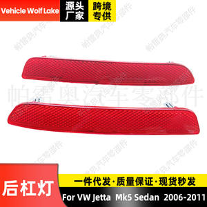 Luces traseras para parachoques Wolf Lake para Vw Jetta Mk5 Sedan 2006 2011, piezas de repuesto rojas de ABS - Product Image 1