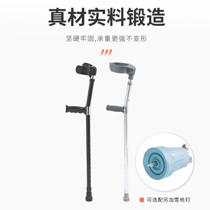 Béquilles sous-bras KJT918A en alliage d'aluminium réglables pour personnes âgées et jeunes - Product Image 1