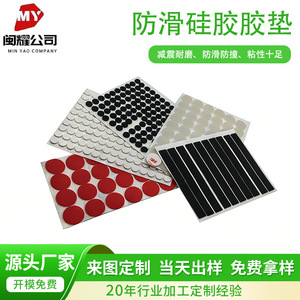 Pads en silicone Minyao, taille personnalisée, épaissis, antidérapants, pour meubles, usage domestique - Product Image 4