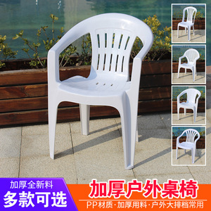 Tbtpc <b>Plastic</b> Beach Chairs Thickened With Backrest And Armrests For Outdoor Use Durable - Product Image 4