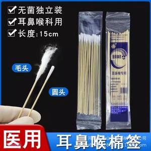 Hisopos Médicos de Algodón Huaxi Weian de 15 cm, Estériles y Desechables para Uso ORL, Paquete de 20 Unidades - Product Image 3