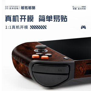 Protector de piel One Players Pro, película protectora de PVC para consola de juegos portátil, fácil de aplicar, varios diseños, alta calidad - Product Image 3
