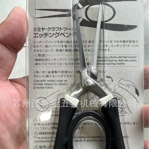 Pince à cintrer les tôles métalliques gravées Tamiya 74067, à bec long, en acier à haute teneur en carbone, outil de modélisme - Product Image 1