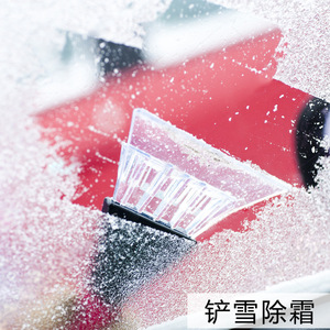 Bai Mao <b>Ice</b> <b>Scraper</b> Black Rubber Handle Snow Removal Automotive Tool - Product Image 2