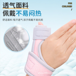 เลฟก้าอุปกรณ์พยุงนิ้วมือสำหรับเด็ก สีชมพู ปรับได้ ที่รัดนิ้วหัวแม่มือสำหรับเด็ก ป้องกันมือเด็ก - Product Image 2