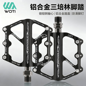 Pédales en alliage d'aluminium Yueli BG-4230 à trois roulements pour VTT, antidérapantes, larges et évidées, équipement de cyclisme - Product Image 4
