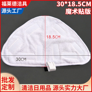 White <b>Microfiber</b> Steam <b>Mop</b> Cover Round Triangle With Velcro Strap For Floor Cleaning - Product Image 4