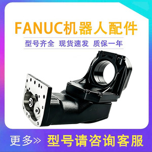 Boîte de vitesses de poignet FANUC M-10iD/10L, joint A290-7227-V525, acier, aluminium, pièce de robot industriel - Product Image 5