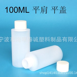 Chuncheng 100ml Translucent <b>Plastic</b> Bottles Flat <b>Cap</b> Screw <b>Cap</b> General Packaging Customizable - Product Image 5