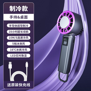 Portable Handheld Mini Fan Rechargeable 12H Battery Digital Display Brushless Motor Bladeless Cooling USB Power - Product Image 4