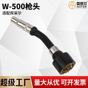 หัวเชื่อมแบบมีมุมชุบทองแดงสำหรับอุปกรณ์เสริมปืนหุ่นยนต์ W-500A - Product Image 5