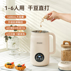 Machine à lait de soja Aenaeder 1600 ml, corps en plastique, contrôle par micro-ordinateur, nettoyage facile, utilisation pour 1 à 6 personnes - Product Image 3