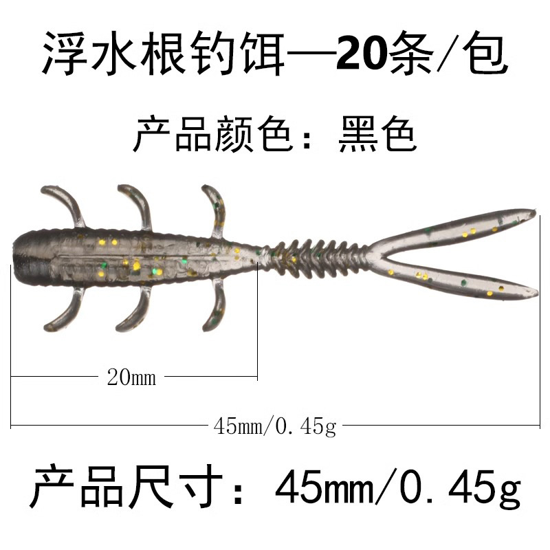 Six-legged, forked tail (20 pieces) [Black] 4.5cm