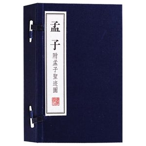 Ilustraciones de Mencio para Adultos, Impresión de las Hazañas Sagradas, Literatura/Filosofía China Antigua, Papel Xuan, Encuadernado Cosido con Hilo, Edición de Lujo Coleccionable para Regalo - Product Image 1