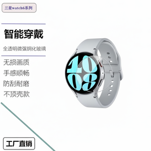 Per Samsung per Galaxy Watch6 protezione dello schermo completamente trasparente vetro temperato per Smart orologio compatibile Galaxy Watch - Product Image 1