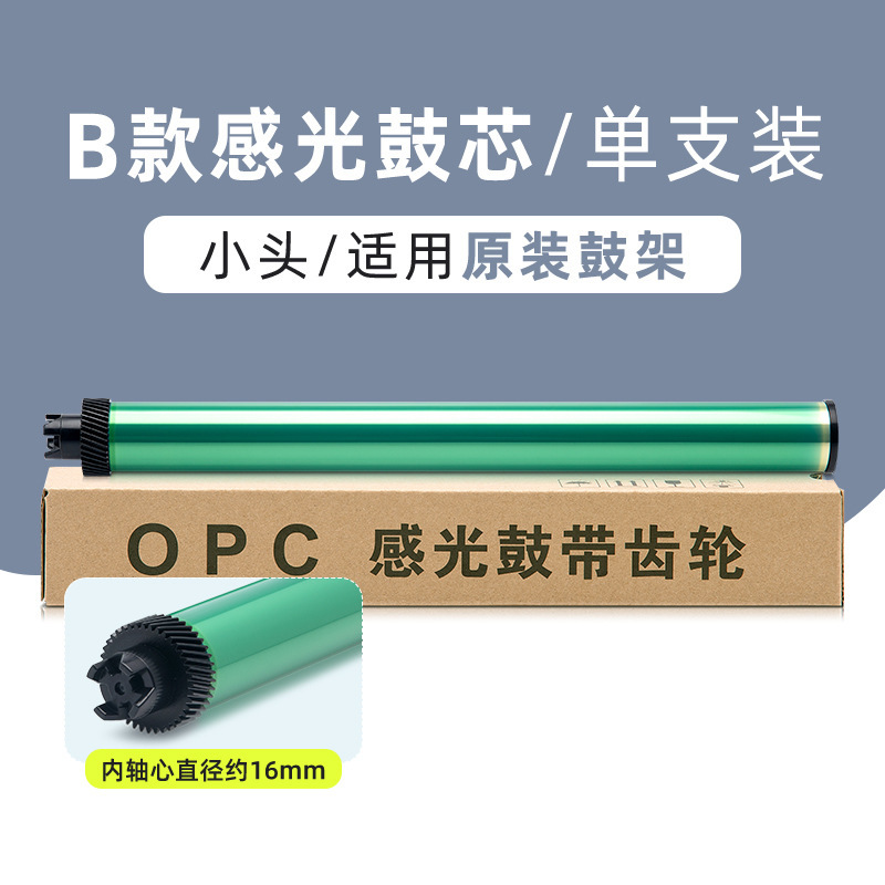 แกนดรัม Type B [หัวเล็ก รองรับขาตั้งดรัมเดิม]