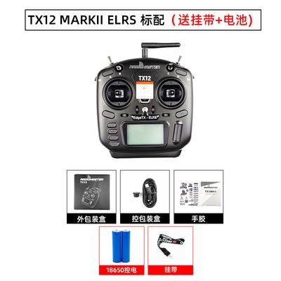 Elrs standard battery (18650)