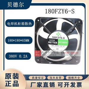 พัดลมระบายความร้อนแบบแกน Super Better รุ่น 180FZY6-S ขนาด 180x180x65 มม. 380V สำหรับตู้เครื่องเชื่อม - Product Image 1